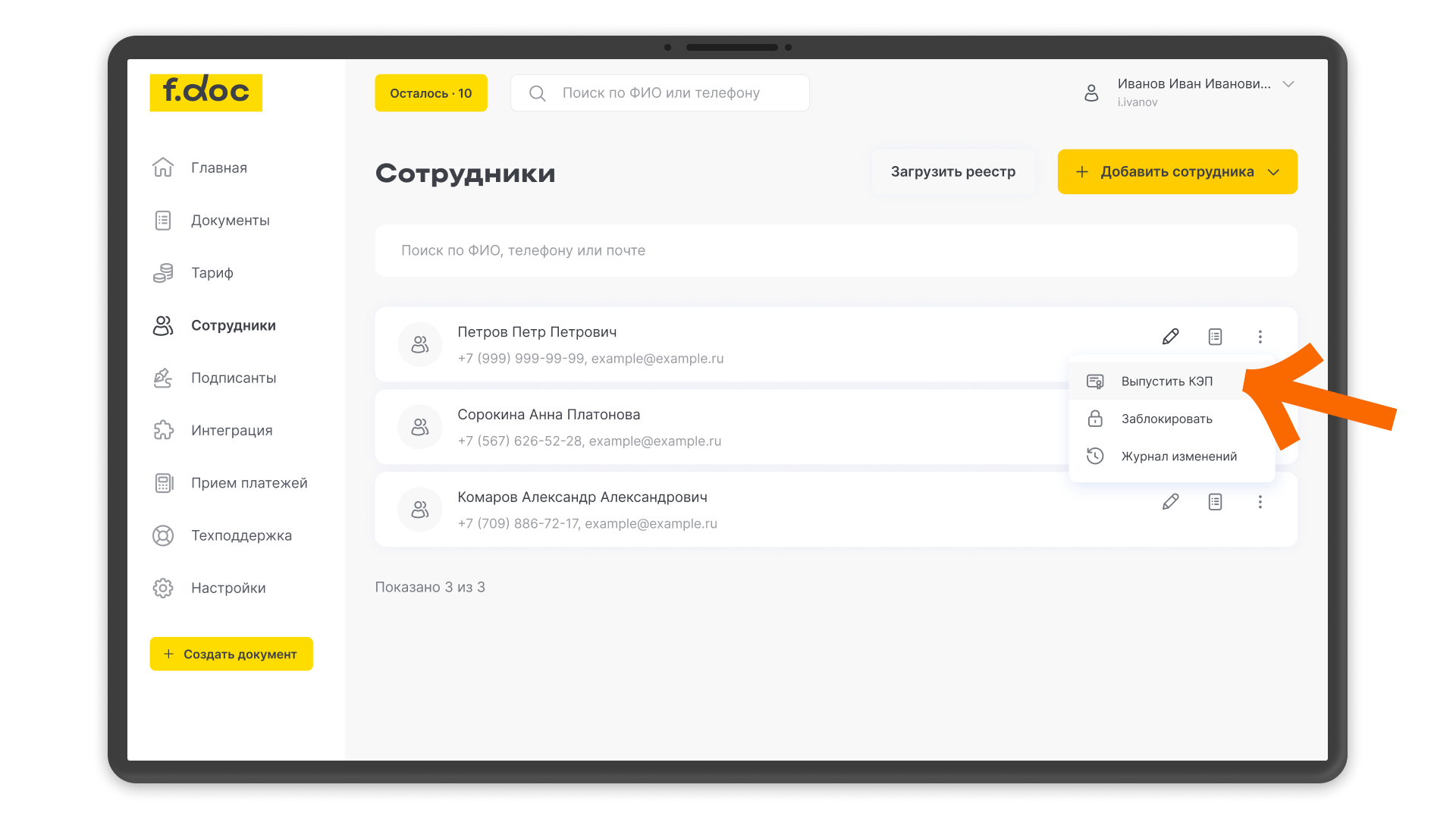 КЭП (3).png